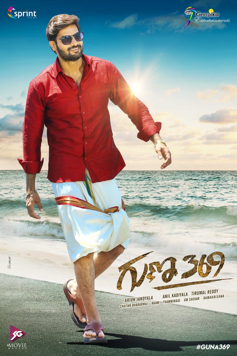 Guna 369 (2019) постер