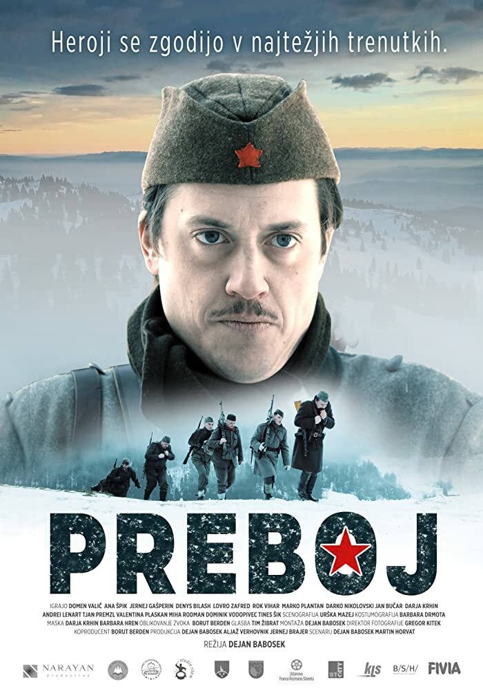 Прорыв (2019) постер