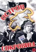 Остров сокровищ (1934) постер