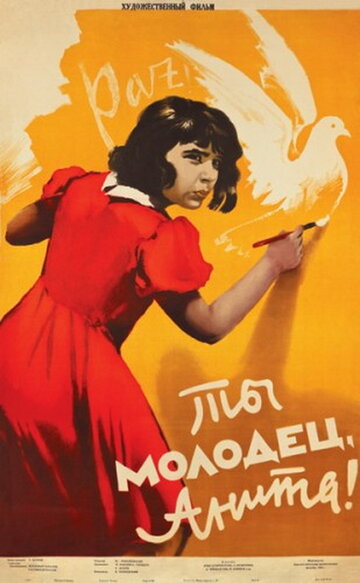 Ты молодец, Анита! (1956)