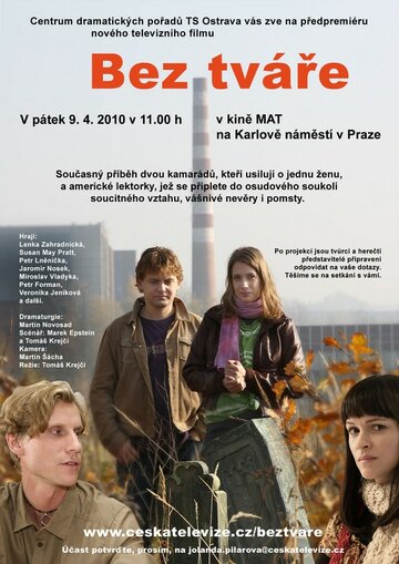 Безликий (2010)